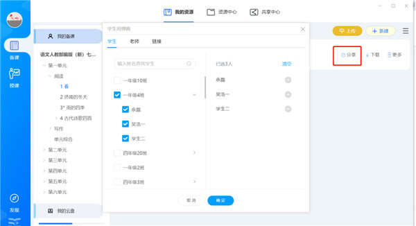 怎么用配图3