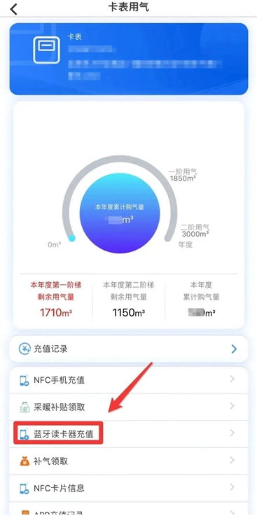 app怎么充值配图2