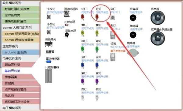 linkboy编程教学配图1