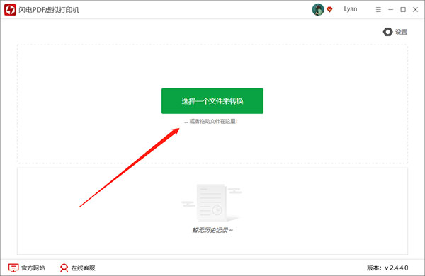 pdf虚拟打印机打印的文档在哪配图2