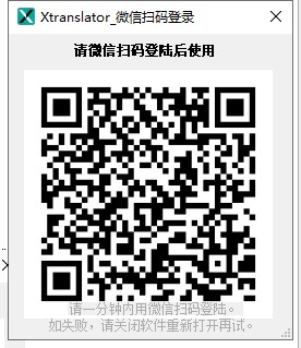 XTranslator怎么用配图1