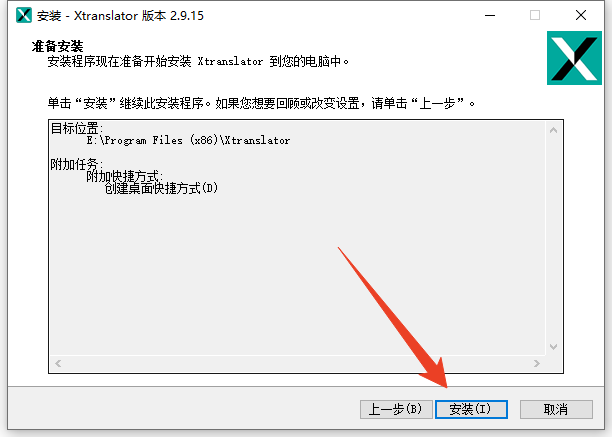 安装教程配图5