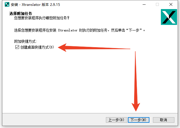 安装教程配图4