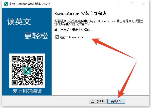 安装教程配图8