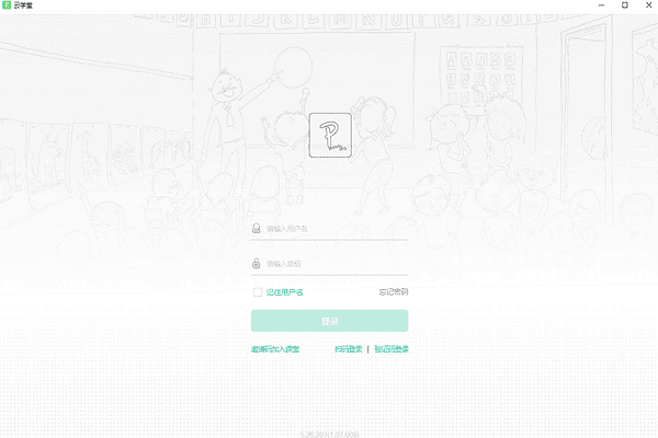 伯索云学堂学生端宣传图