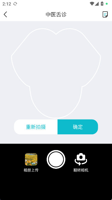 怎么中医检测配图4