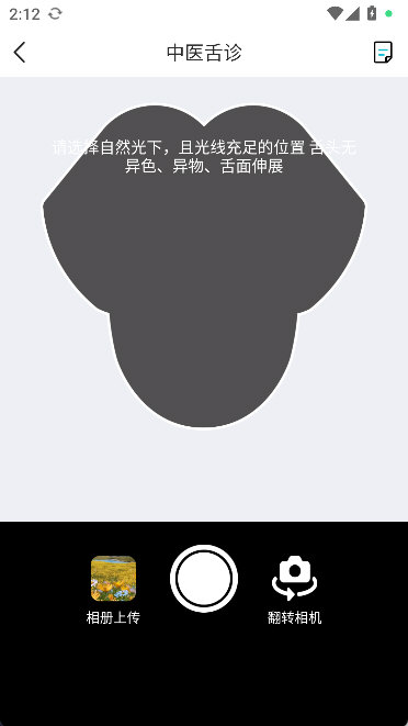怎么中医检测配图3