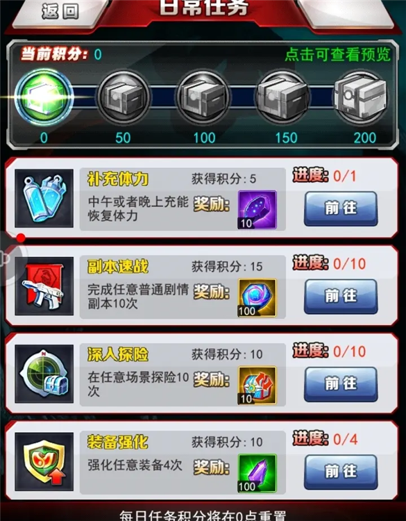 新手攻略配图1