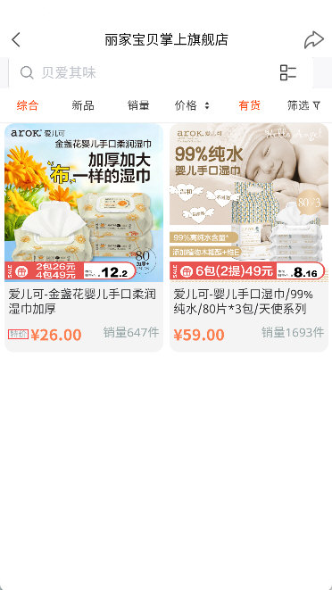 怎么购物配图4