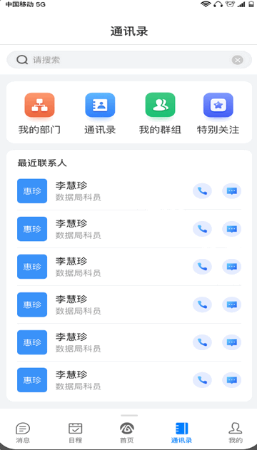 软件功能配图1