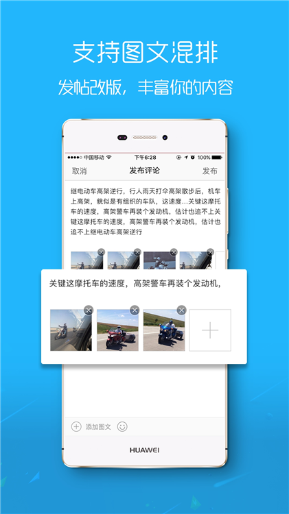 E滁州APP宣传图