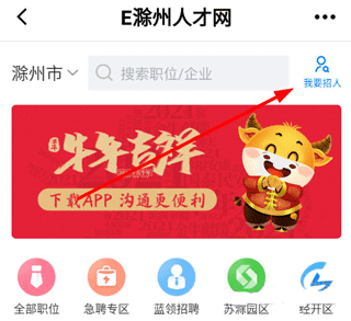 app使用教程配图2