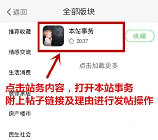 app使用教程配图6
