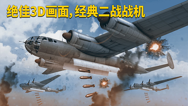 游戏亮点配图1