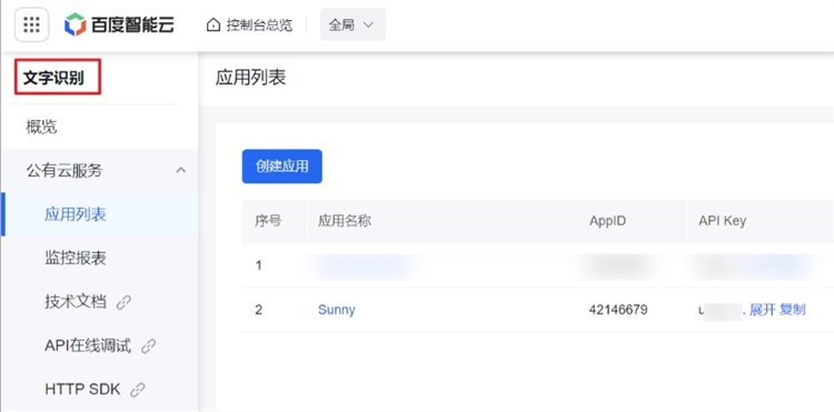 suny截图软件提取文字指南配图1