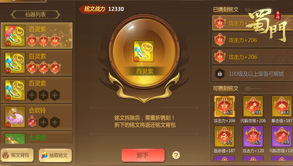 仙器系统配图2