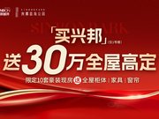 盐城城南新区南海未来城兴邦蓝海公园楼盘新房真实图片