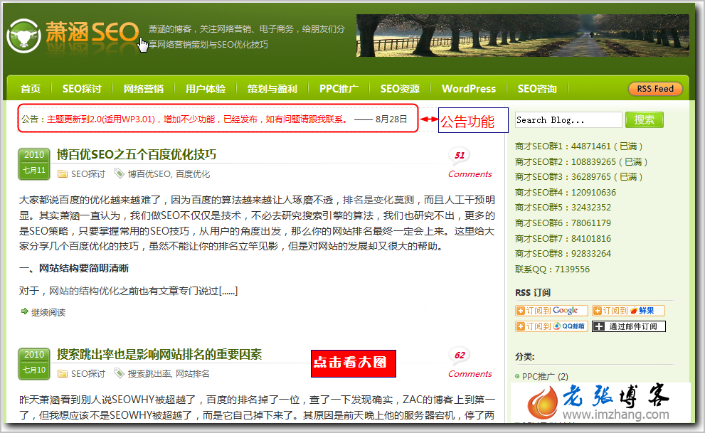 wordpress主题推荐 wordpress主题推荐