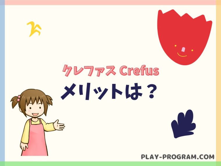 【クレファス crefus】料金・口コミ｜レゴを使ったロボットプログラミング教室