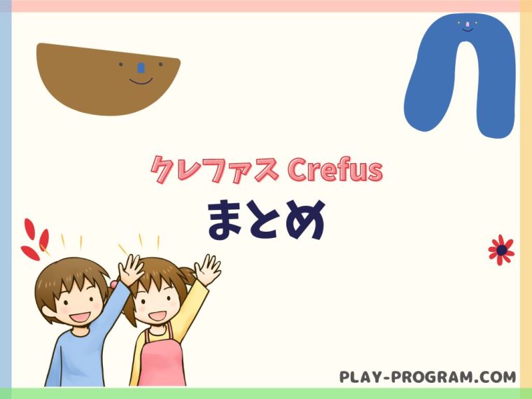 【クレファス crefus】料金・口コミ｜レゴを使ったロボットプログラミング教室