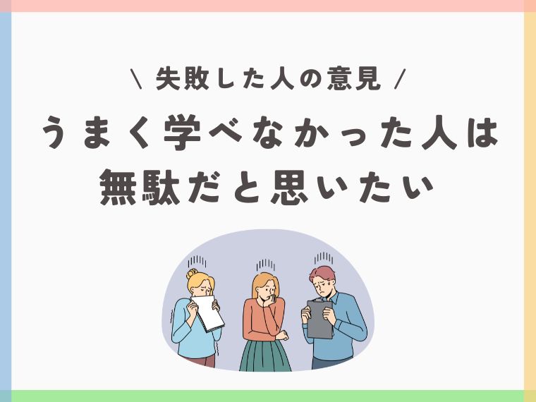 【お金の無駄？】子どものプログラミング教室はやめとけと言われるホントの理由