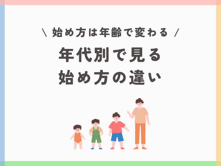 【始めよう!】子ども向けプログラミング学習の始め方を年代別に紹介|初心者でも安心
