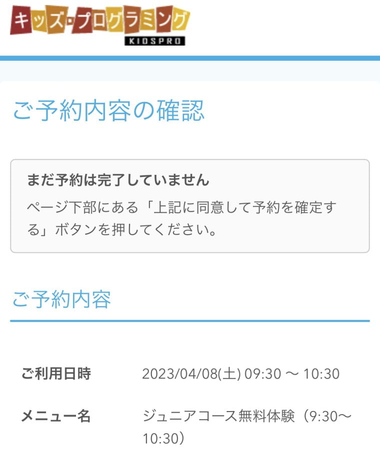 【キッズプログラミング】料金・口コミ｜無料で学べる教材が豊富｜オンラインで学び放題