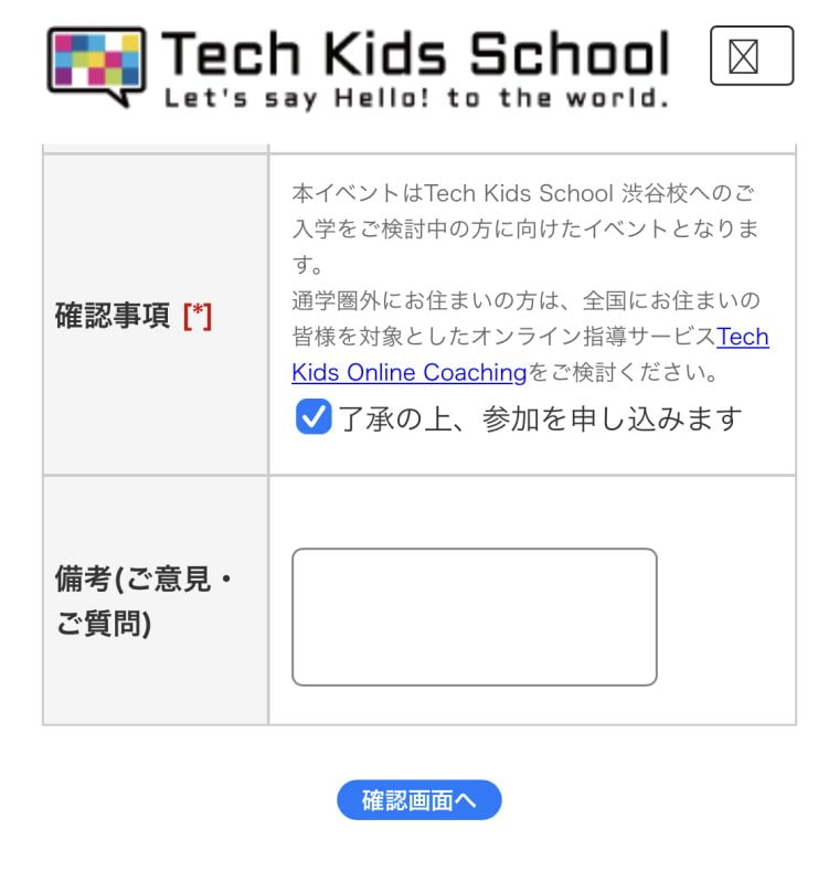 【テックキッズスクール】料金・口コミ|デメリットはあるの?|オンラインOKなプログラミング教室