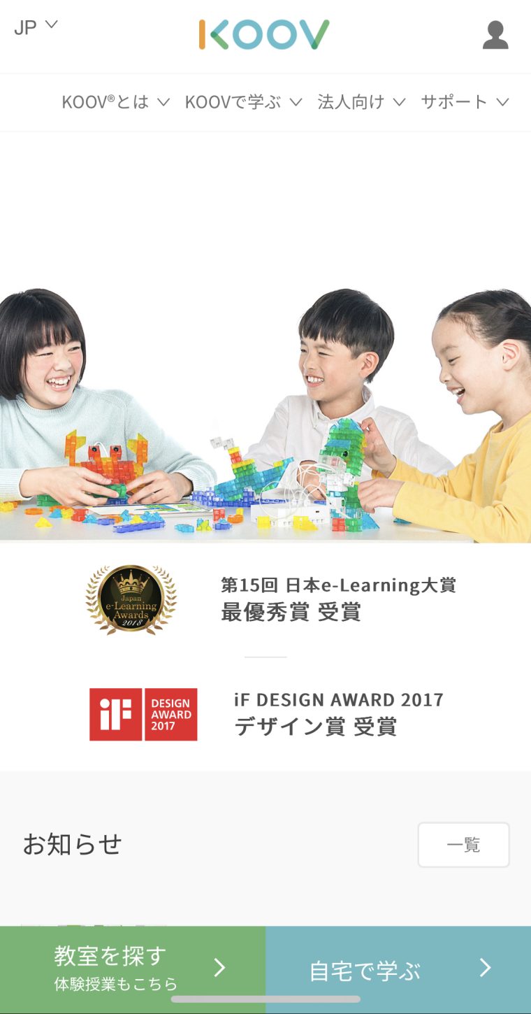 【個別指導Axis アクシス】ロボットプログラミング講座の料金・口コミ｜KOOVで学ぼう