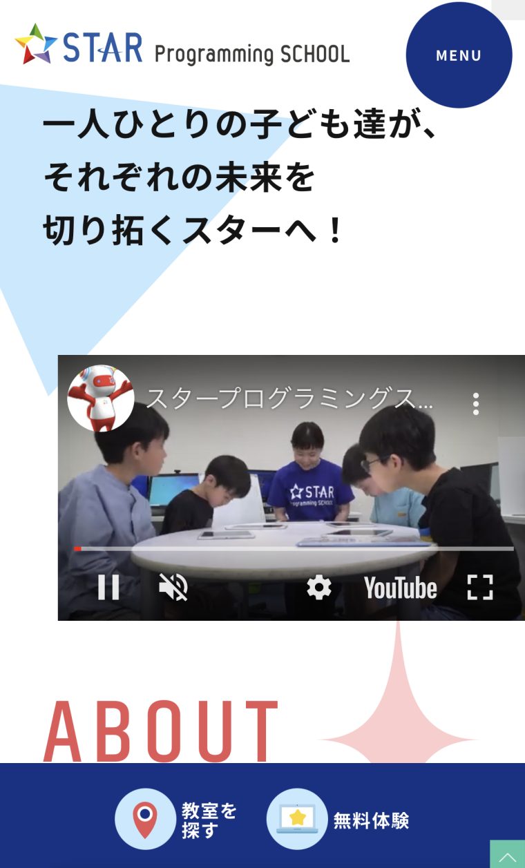 【スタープログラミングスクール】料金・口コミ|オンラインや個別指導で検定合格!