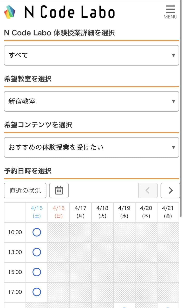 【Nコードラボ】料金・口コミ｜個別指導や少人数制のゲームプログラミング教室
