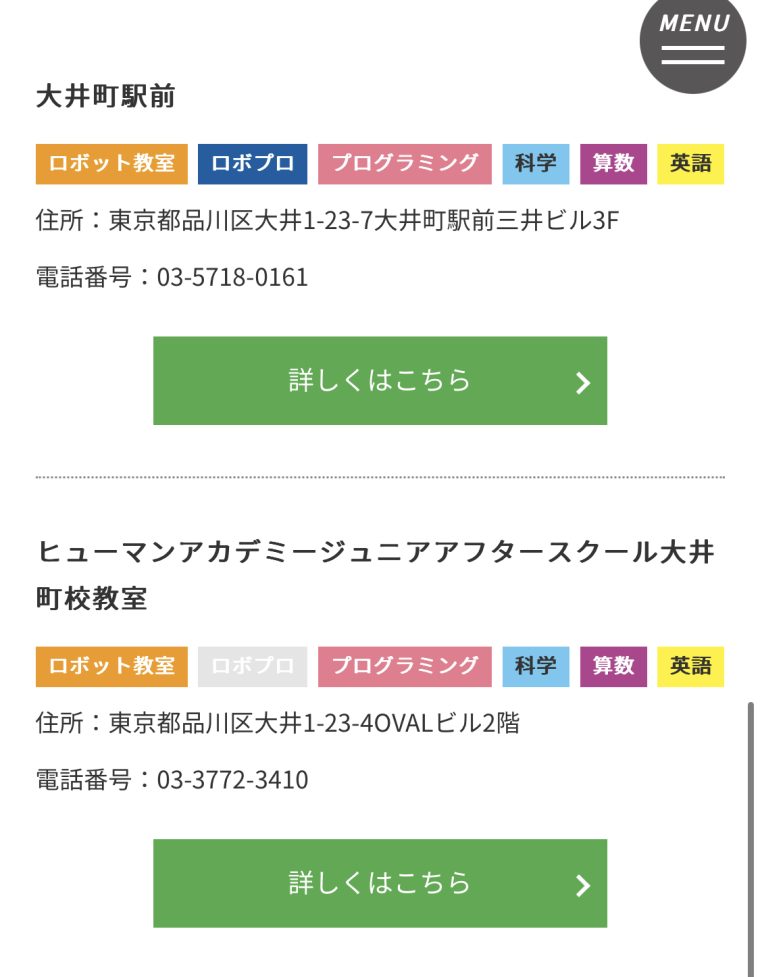 【ヒューマンアカデミー こどもプログラミング教室】料金・口コミ|初心者から本格的に学ぶ
