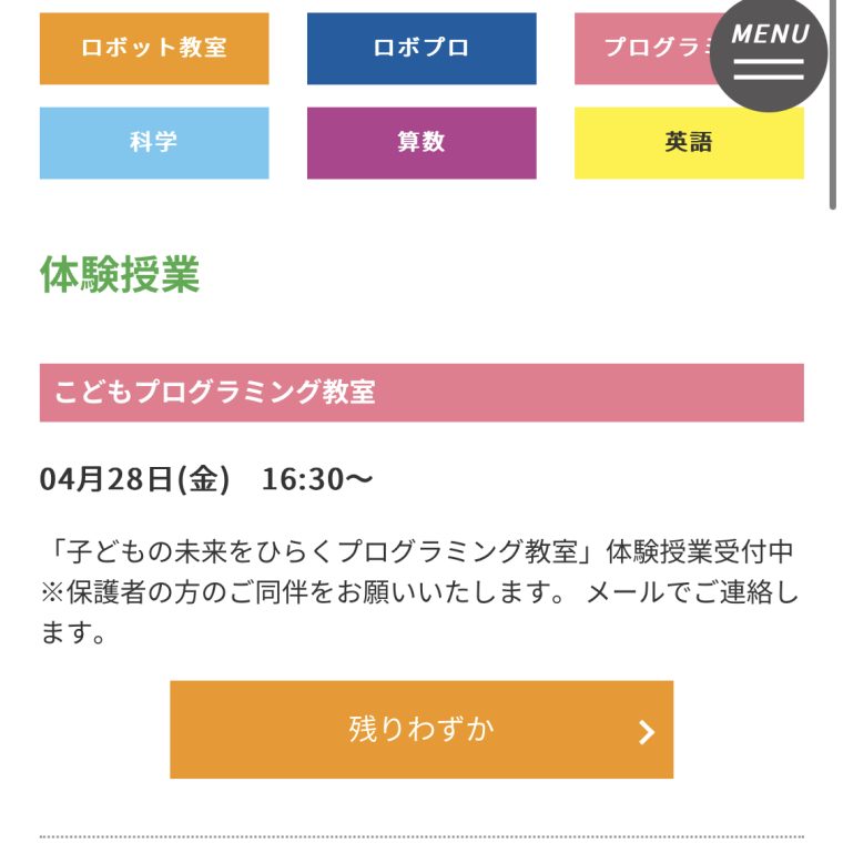 【ヒューマンアカデミー こどもプログラミング教室】料金・口コミ|初心者から本格的に学ぶ
