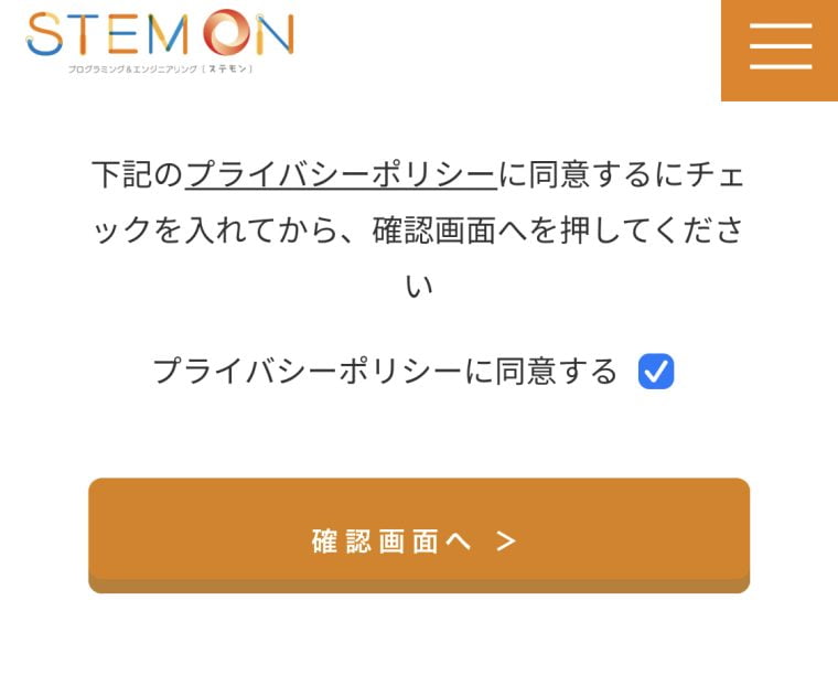 【STEMON ステモン】月謝・口コミ｜日本初のSTEAM教育とプログラミングのコラボ教室
