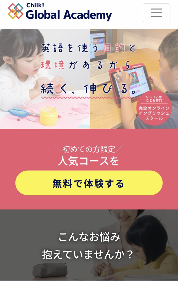 【チークグローバルアカデミー】料金・口コミ｜英語＆プログラミングをまとめて学ぼう