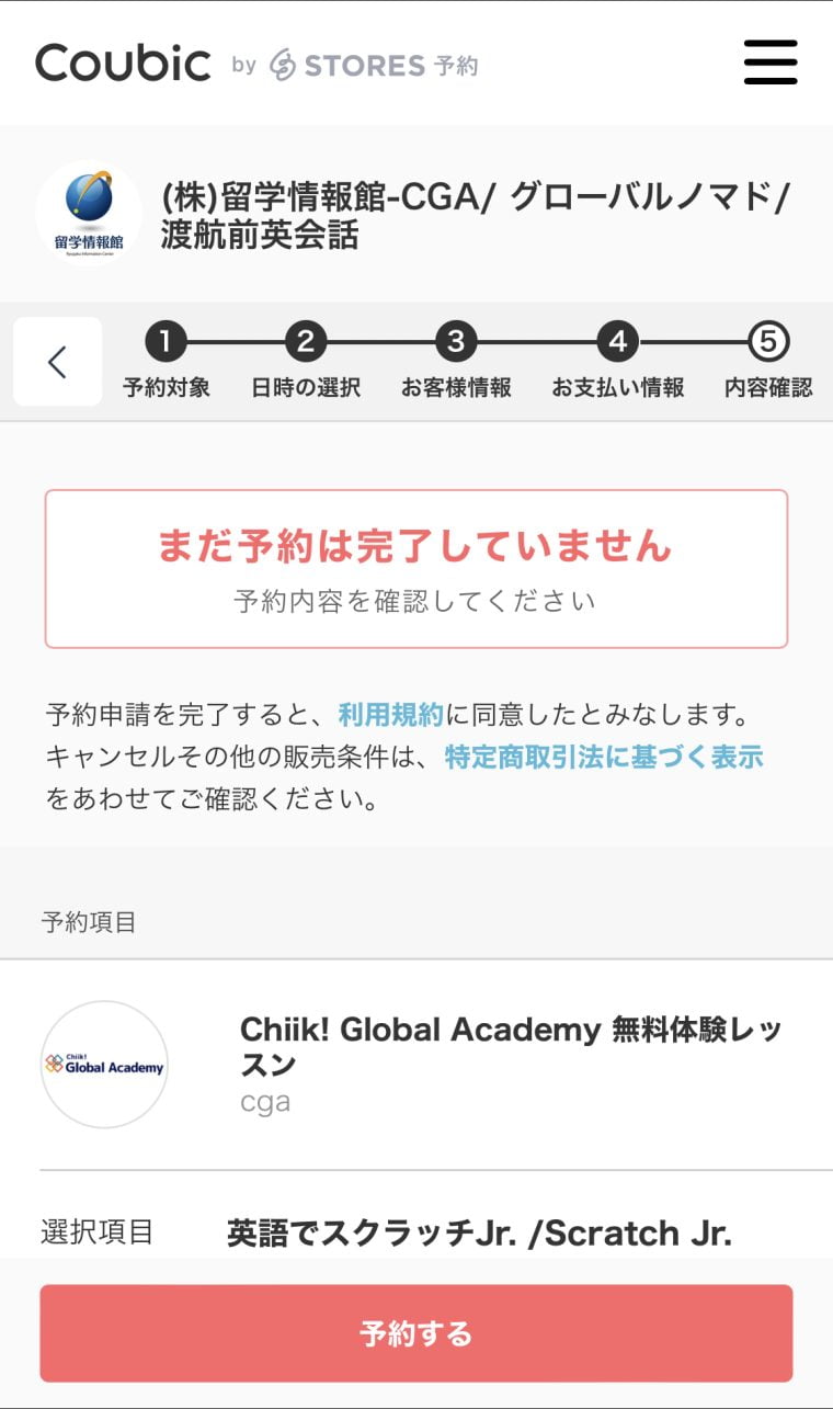 【チークグローバルアカデミー】料金・口コミ｜英語＆プログラミングをまとめて学ぼう