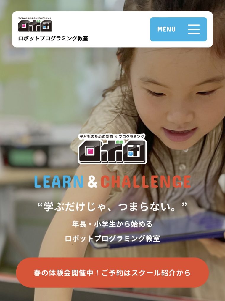 ロボ団