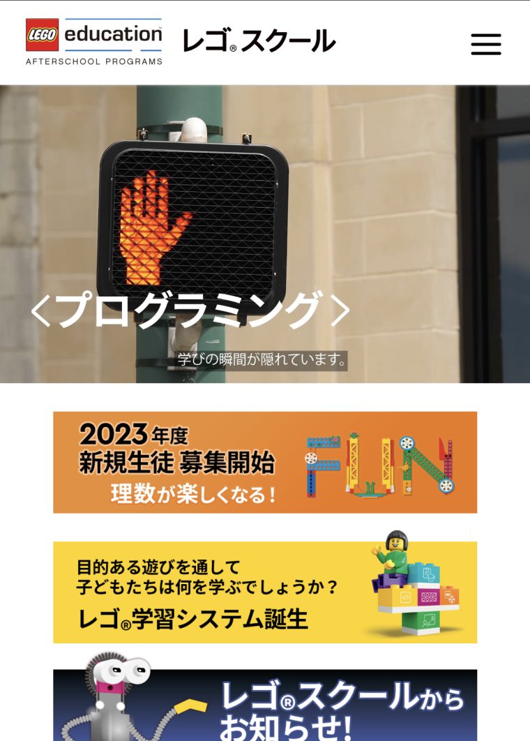 【レゴスクール】料金・口コミ|後悔したって評判は本当?|体験教室あり