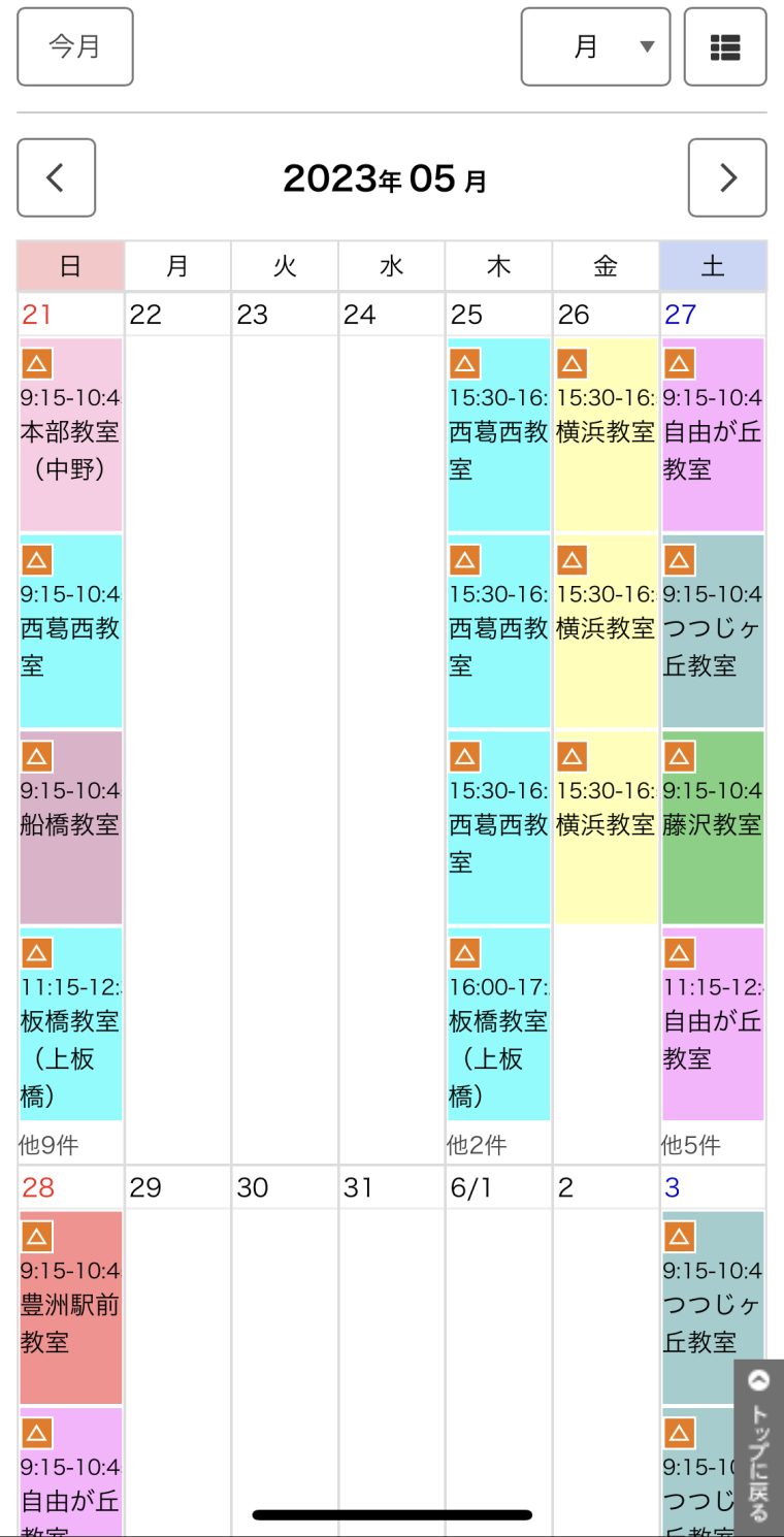 【プロテック倶楽部】料金・口コミ|小学生から高校生までステップアップできる教室の評判は?