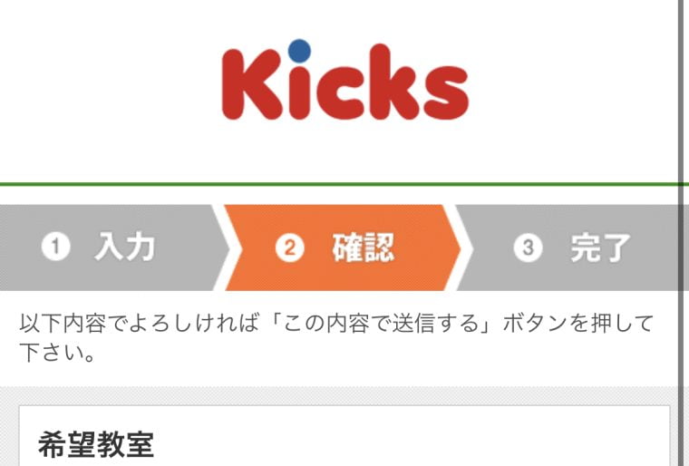 【クレファス キックスジュニアエリート】料金・口コミ|集団授業で学ぶプログラミング