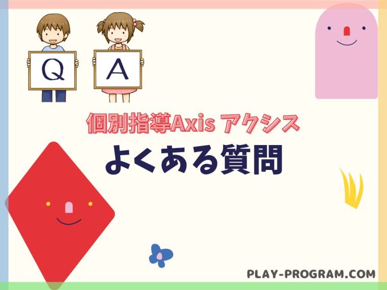 【個別指導Axis アクシス】ロボットプログラミング講座の料金・口コミ｜KOOVで学ぼう