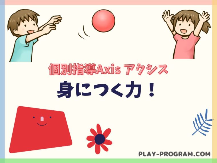 【個別指導Axis アクシス】ロボットプログラミング講座の料金・口コミ｜KOOVで学ぼう