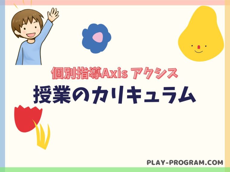 【個別指導Axis アクシス】ロボットプログラミング講座の料金・口コミ｜KOOVで学ぼう