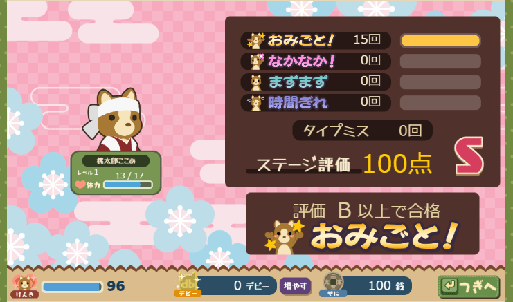 【小学生向け】無料のおすすめタイピングゲーム6選｜初心者でもOK