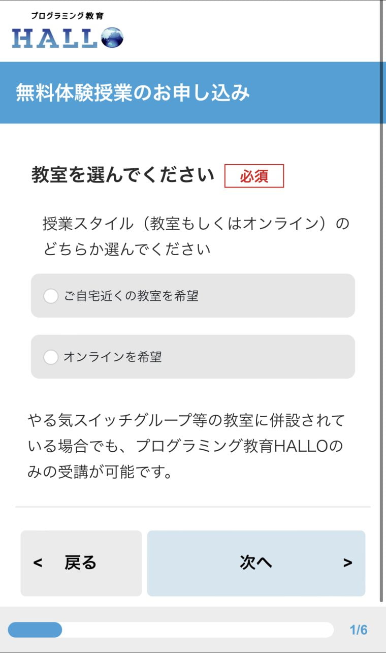 【プログラミング教育HALLO ハロー】料金・口コミ｜子供が楽しそうと評判｜オンラインOK