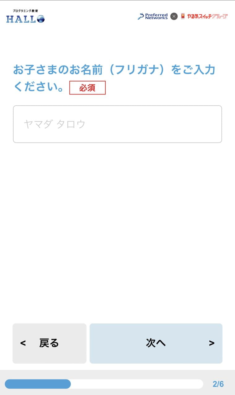 【プログラミング教育HALLO ハロー】料金・口コミ｜子供が楽しそうと評判｜オンラインOK