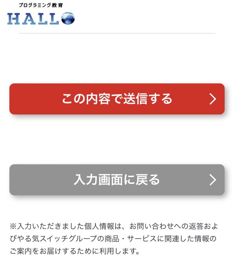 【プログラミング教育HALLO ハロー】料金・口コミ｜子供が楽しそうと評判｜オンラインOK
