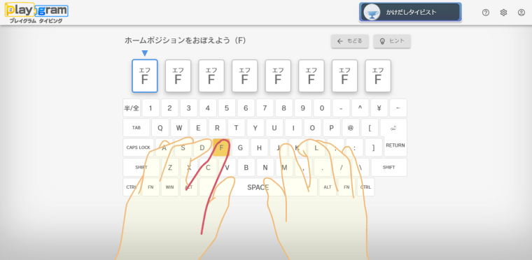 【小学生向け】無料のおすすめタイピングゲーム6選｜初心者でもOK