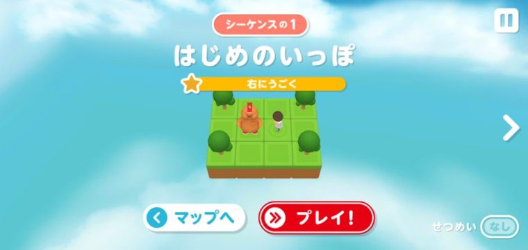 【ポッキーでプログラミング学習】無料アプリGLICODE(グリコード)のやり方を解説
