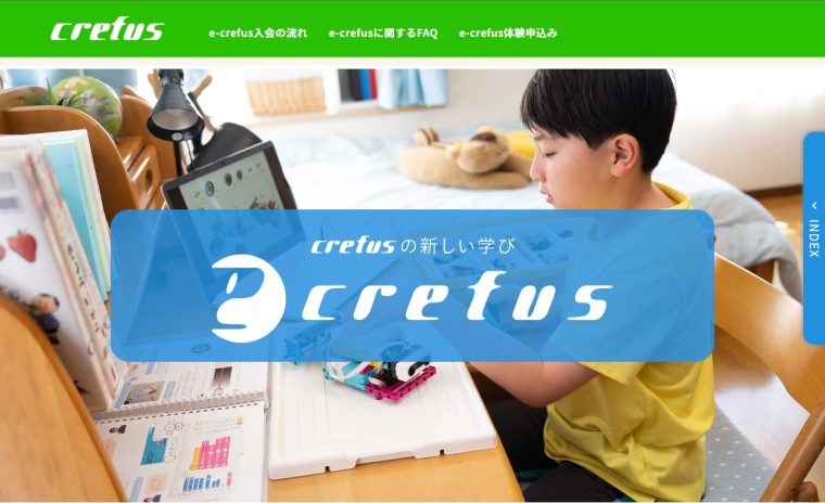【e-Crefus イークレファス】料金・口コミ|自宅からオンラインで質問できるロボット教室